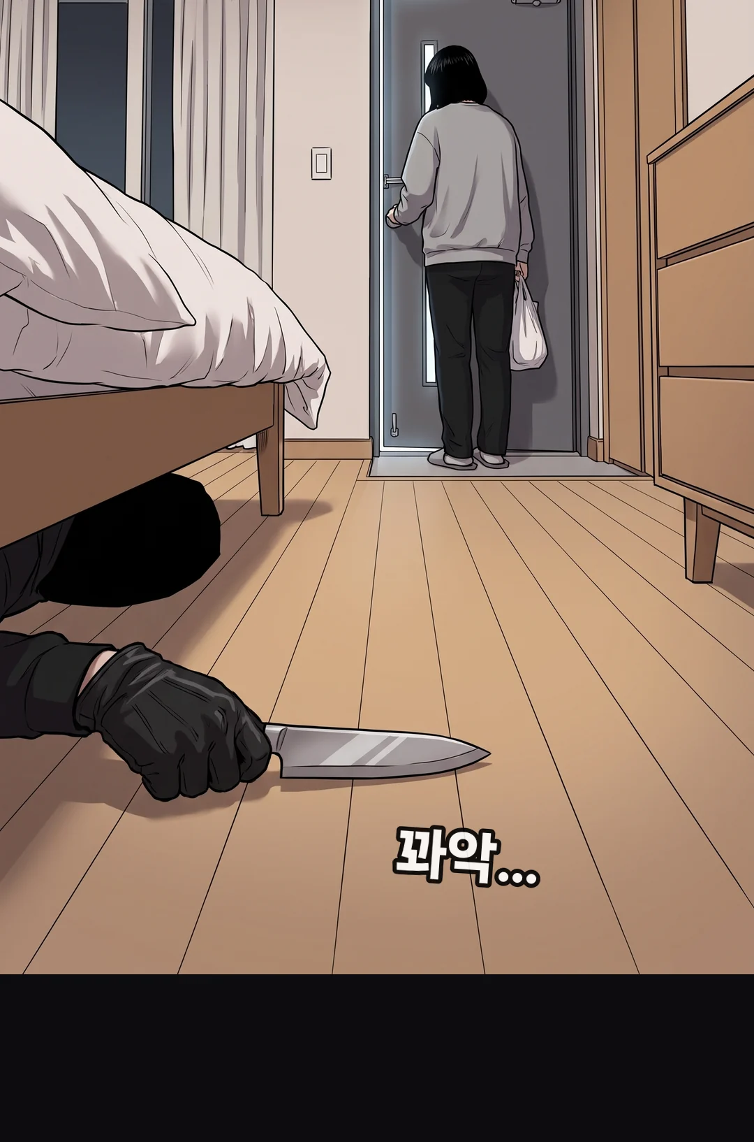침대 밑 어둠 속에서 칼자루를 고쳐 쥐는 장갑 낀 손, 멀리 문에 붙어 선 지안의 등.
