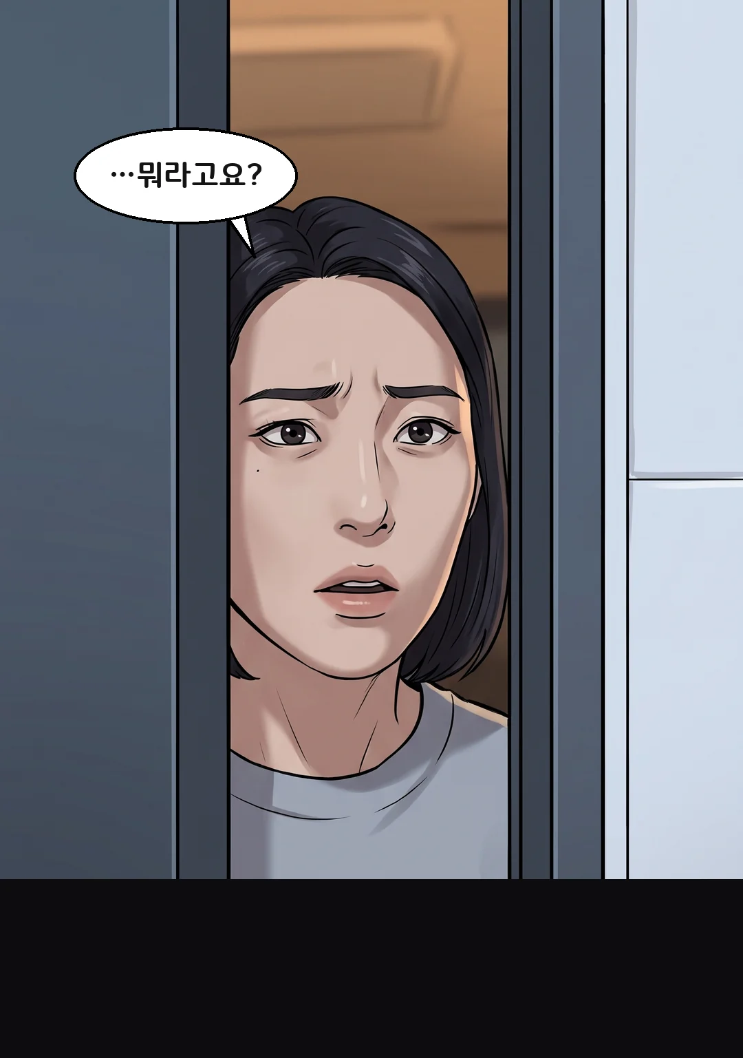 "…뭐라고요?"