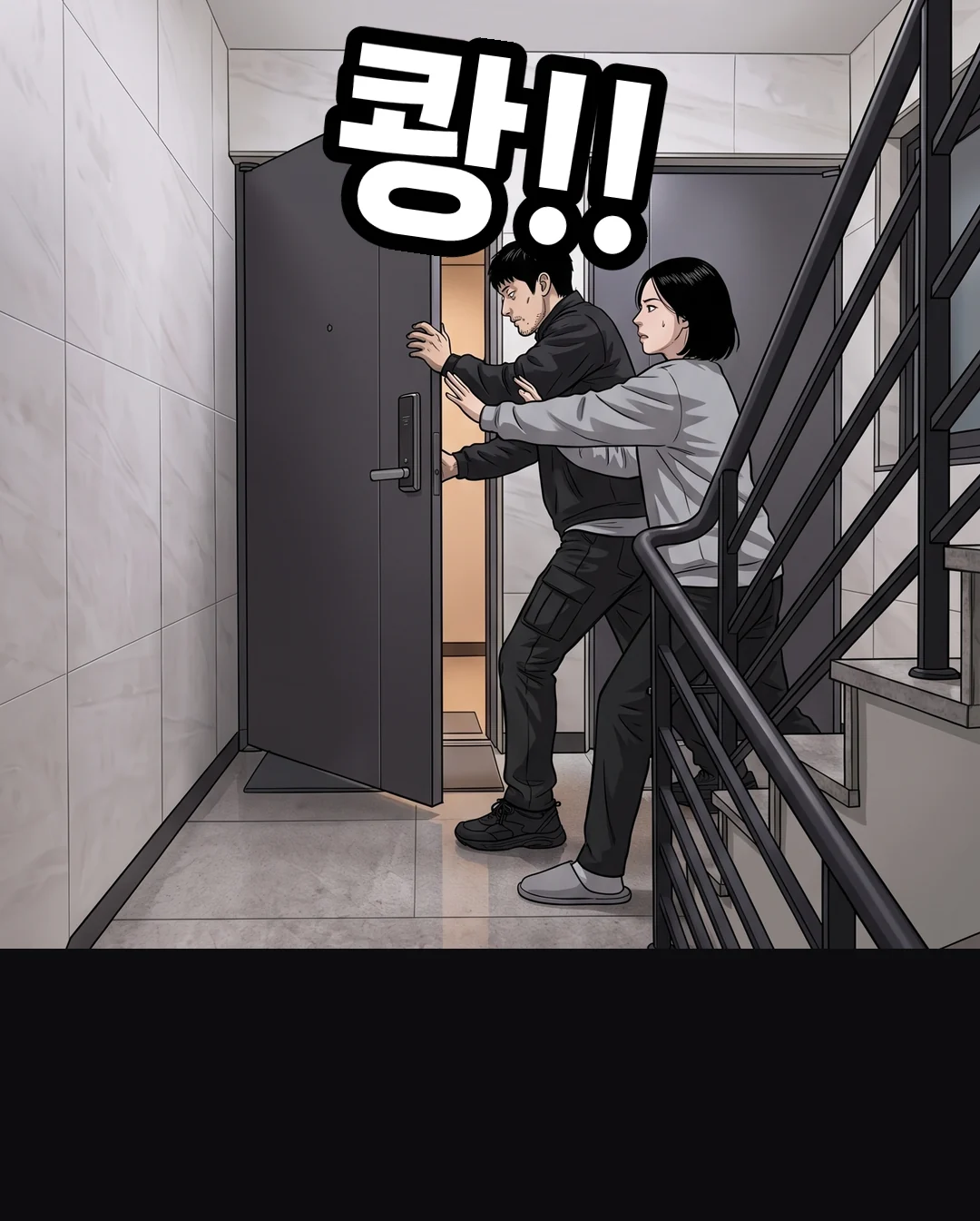 문을 밀어 닫는 두 사람.