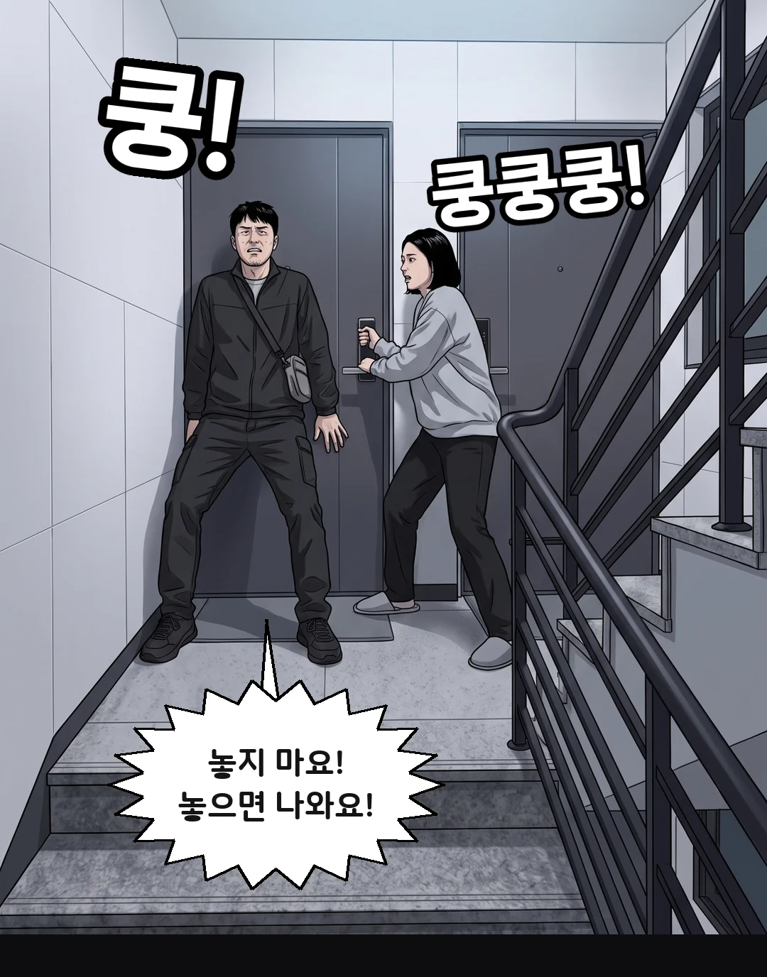 "놓지 마요! 놓으면 나와요!" 문에 등을 대고 버티는 배달원, 손잡이를 붙든 지안.
