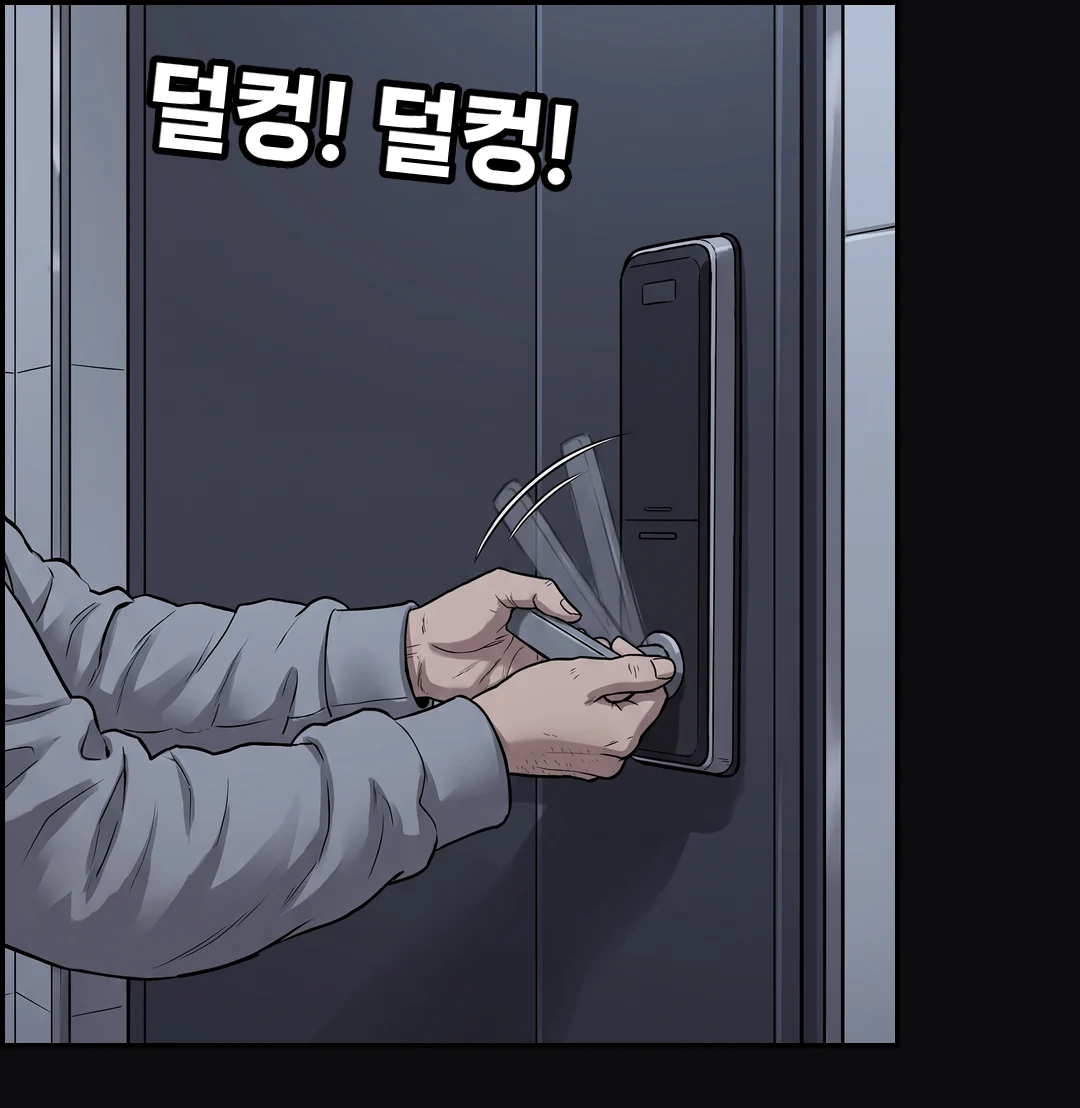 덜컹거리는 손잡이를 누르는 손.