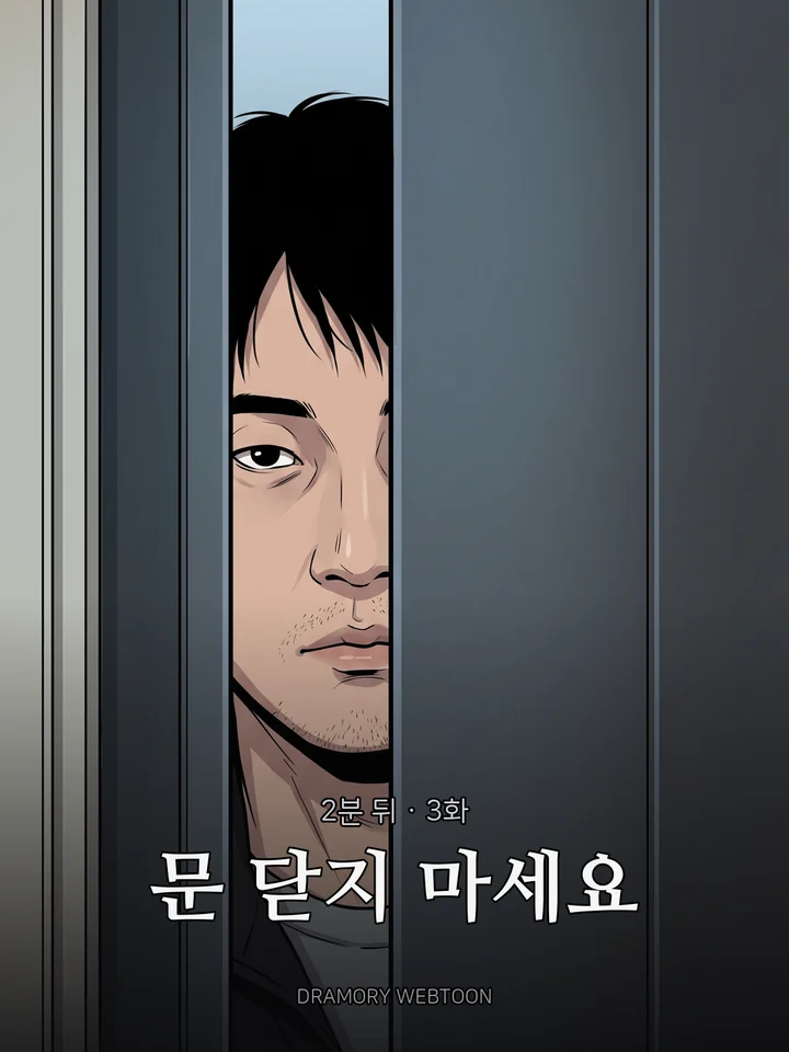 2분 뒤 표지
