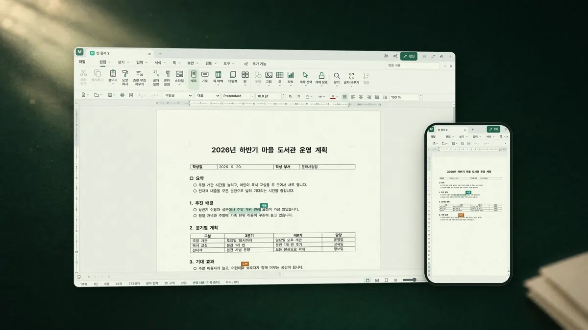 드라모리 오피스 웹 앱의 실제 화면을 데스크톱 창과 휴대폰 크기로 담아 빛이 드는 짙은 초록 종이 위에 놓은 연출 이미지